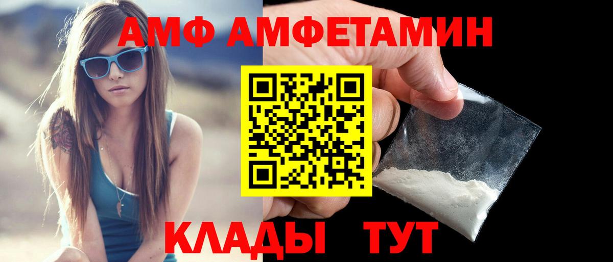 АМФЕТАМИН 97% Домодедово