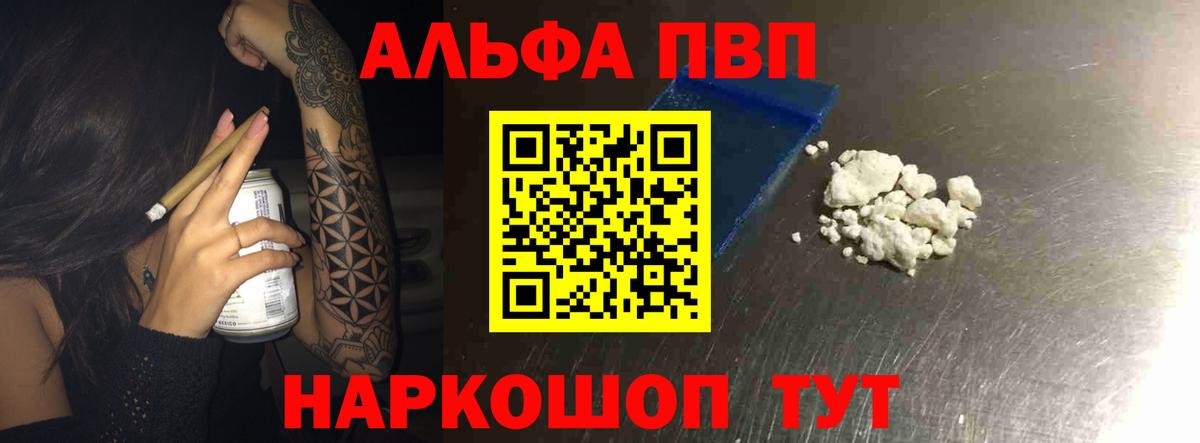 Альфа ПВП  A-PVP СК КРИС  Alpha PVP СК  Вход с VPN  Домодедово 