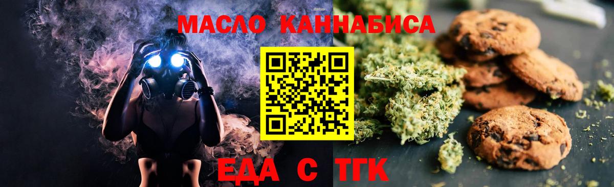 Домодедово  Еда ТГК марихуана  Вход с VPN 