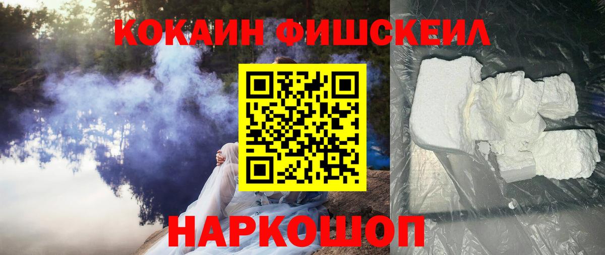 Кокаин 99% Домодедово