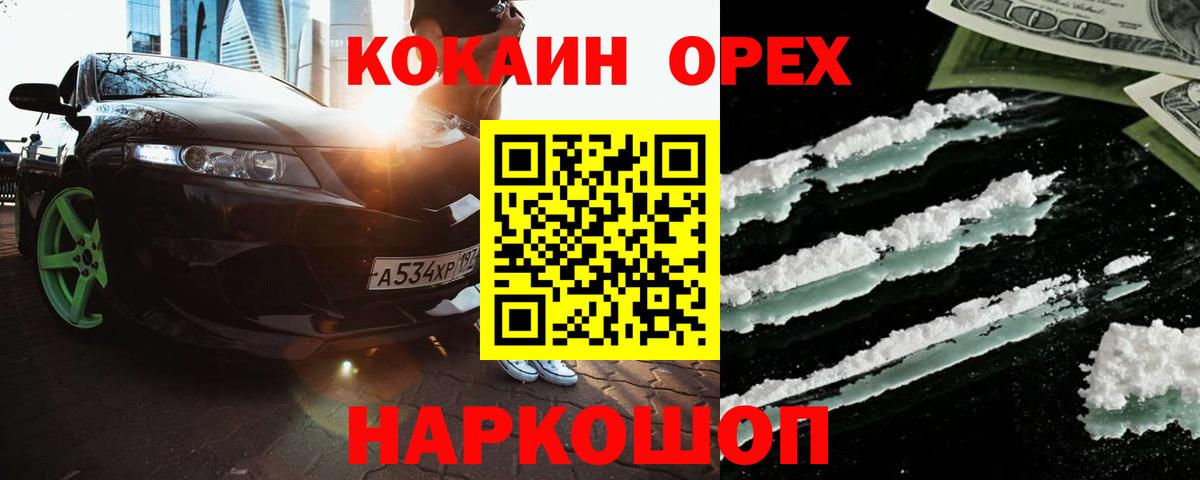 Домодедово  Cocaine Перу  КОКАИН  Вход с VPN 