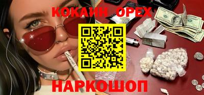 кокаин VHQ Будённовск