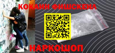 кокаин VHQ Будённовск