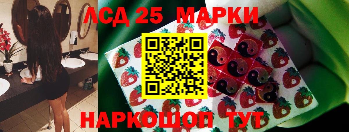 Домодедово  LSD-25 экстази кислота  Лсд 25 экстази кислота  Вход с VPN 
