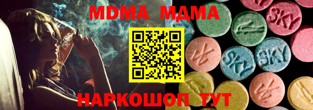 MDMA crystal Домодедово