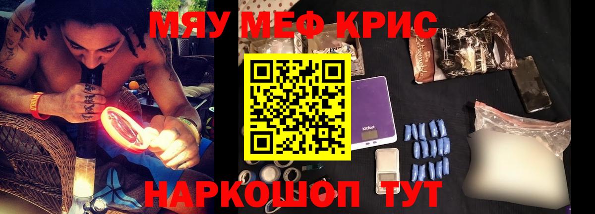 МЯУ-МЯУ мяу мяу  Вход с VPN  МЕФ  Домодедово  Мефедрон mephedrone 