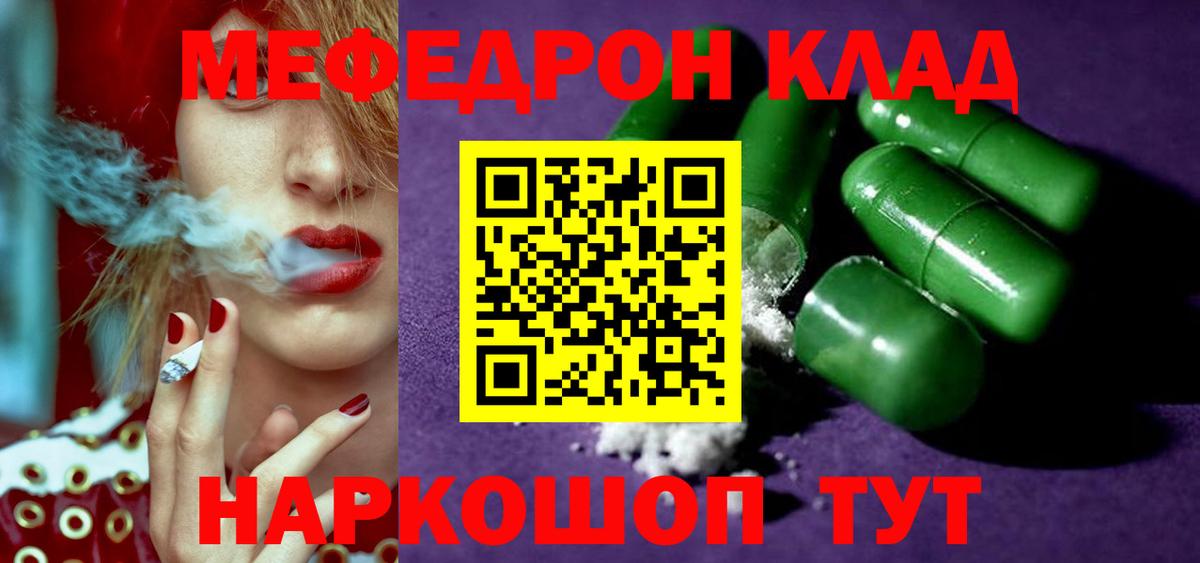 МЕФ  Домодедово