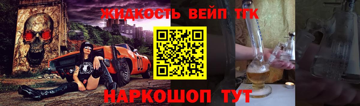 ТГК THC oil Домодедово
